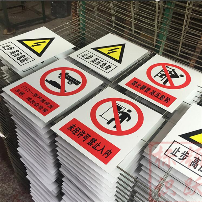 1590072828253973.jpg 电力扬州标牌制作15.jpg